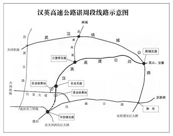 圖文:武漢至英山高速公路諶周段昨通車
