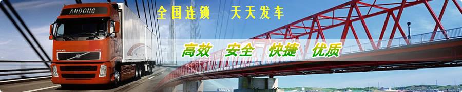 龍崗同樂物流公司,同樂貨運公司