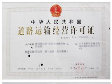 臨沂到邢臺物流公司,臨沂金星貨運配載有限責任公司