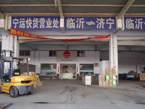 臨沂到鄒城物流公司,臨沂寧運快貨物流