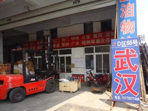 臨沂到萬州物流公司,臨沂盛洎物流