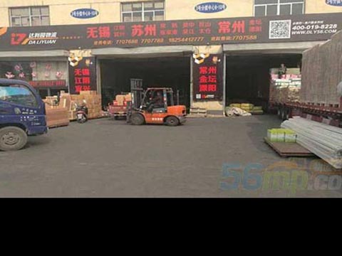 臨沂到常熟物流公司,臨沂達利園物流