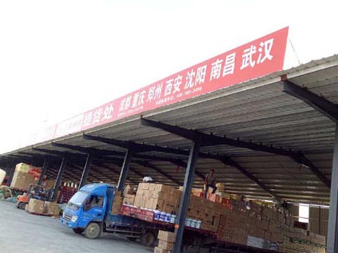 臨沂到成都物流公司,臨沂三志物流