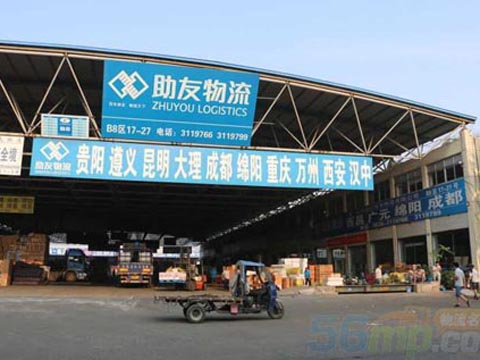 臨沂到成都物流公司,臨沂助友物流