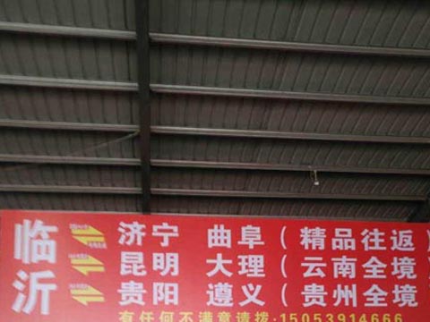 臨沂到曲阜物流公司,臨沂途騰物流