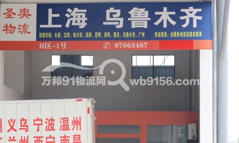 武義到杭州物流公司,圣奧物流