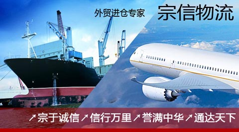 義烏到寧波物流公司,義烏宗信貨物運輸有限公司