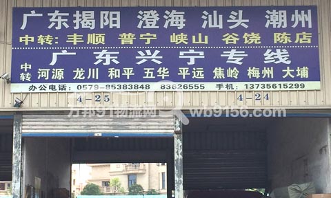 義烏到汕頭物流公司,義烏物流公司