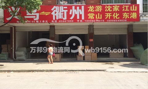 義烏到開化物流公司,百信物流