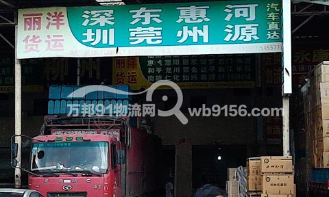 永康到東莞物流公司,麗洋貨運