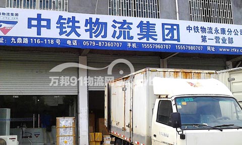 永康到杭州物流公司,中鐵物流