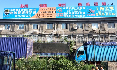 杭州到常熟物流公司,惠邦貨運
