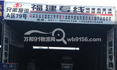 杭州到廣州物流公司,兄弟物流