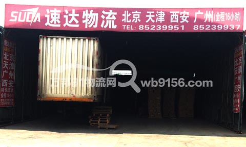 杭州到北京物流公司,速達物流
