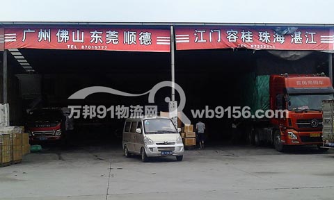 永康到汕頭物流公司,任氏物流(原華盛廣利(廣州線))