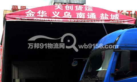 杭州到通州物流公司,天創(chuàng)貨運(yùn)