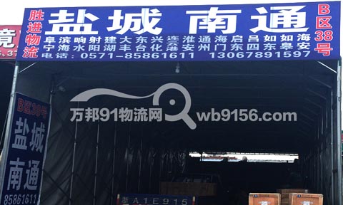 杭州到通州物流公司,勝進(jìn)貨運(yùn)