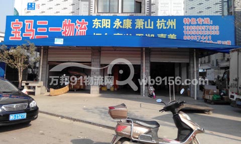 義烏到嘉興物流公司,三一物流