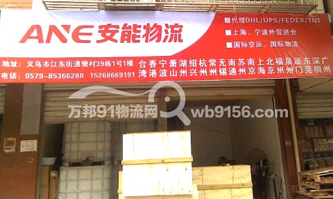 義烏到福州物流公司,卡行天下物流集團(tuán)