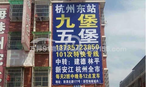 義烏到杭州物流公司,桃園運輸服務有限公司