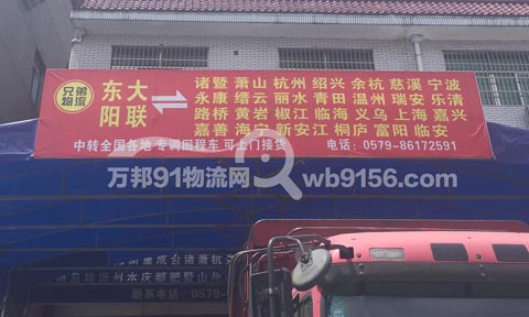 東陽到慈溪物流公司,兄弟物流