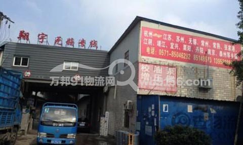 杭州到張家港物流公司,翔宇貨運