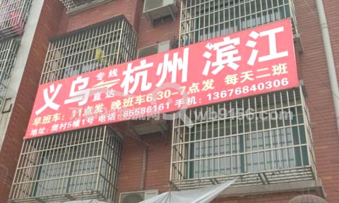 義烏到杭州物流公司,新鑫貨運