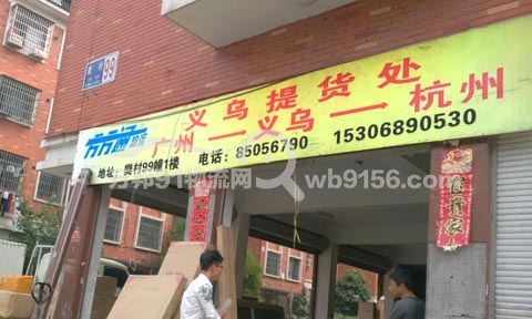 義烏到杭州物流公司,方方通物流