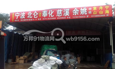 義烏到慈溪物流公司,安順物流
