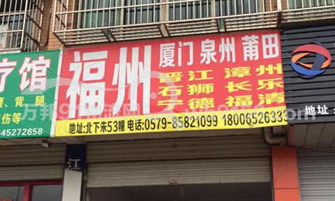 義烏到連江物流公司,光速物流