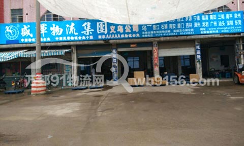 義烏到羅源物流公司,盛輝物流