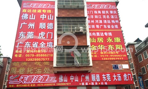 義烏到東莞物流公司,天順佳捷