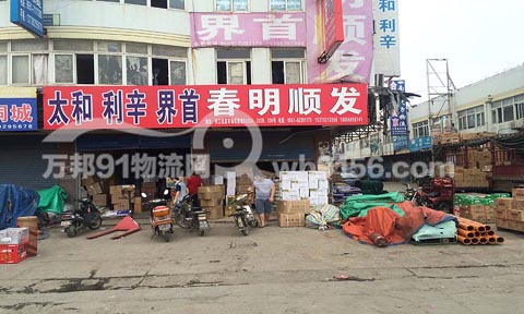 合肥到太和物流公司,春明順發