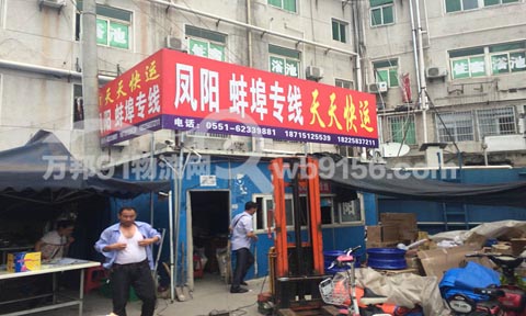 合肥到蚌埠物流公司,天天物流