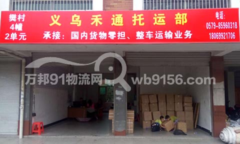 義烏到杭州物流公司,義烏禾通物流