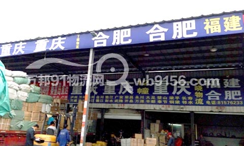 義烏到福州物流公司,丁曉托運處