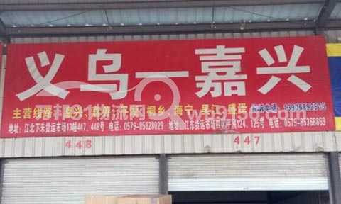義烏到海寧物流公司,義烏至嘉興專線