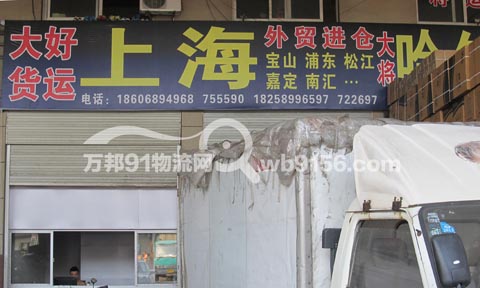 永康到寧波物流公司,大好物流