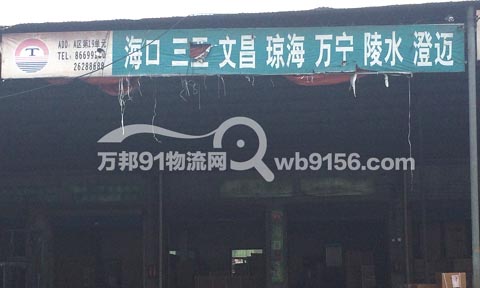寧波到陽江物流公司,寧波天地物流