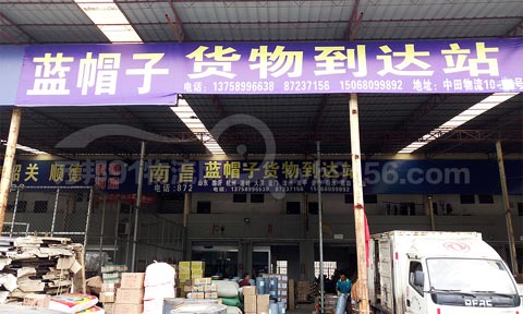 永康到溫嶺物流公司,藍帽子貨物到達站