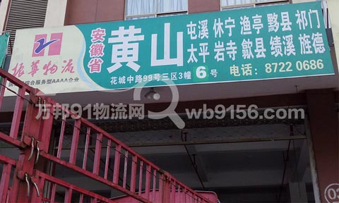 永康到常山物流公司,振華物流