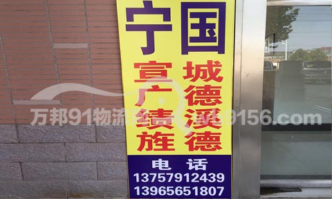 義烏到績溪物流公司,寧義物流