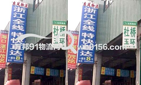 溫州到慶元物流公司,東風物流