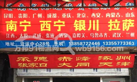 龍港到天津物流公司,龍海貨運