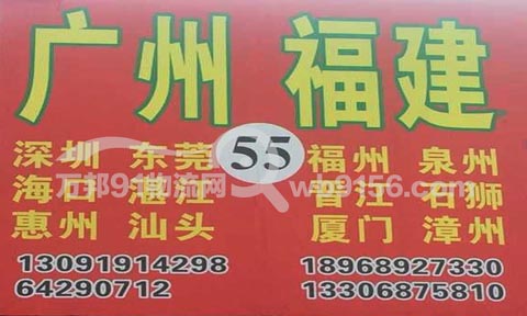 龍港到晉江物流公司,安城物流
