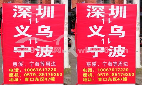 義烏到寧波物流公司,南廣物流