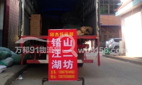 義烏到臨海物流公司,邱杰托運部