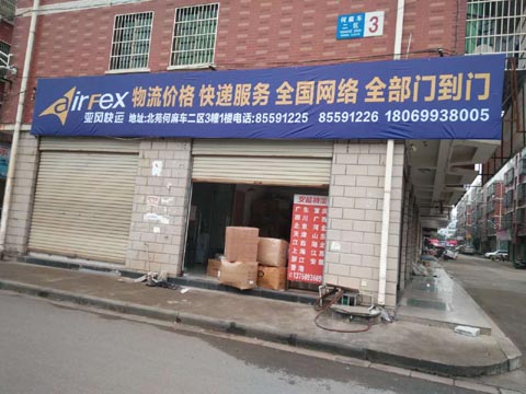 義烏到杭州物流公司,亞風快運