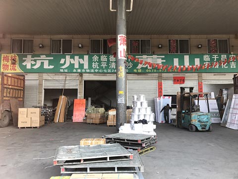 永康到杭州物流公司,梅枝物流