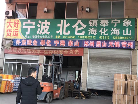 永康到奉化物流公司,大好物流